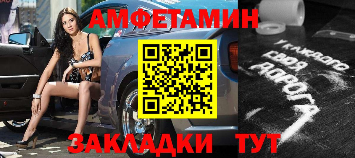 АМФ  Вход с VPN  Можайск  Amphetamine Premium 
