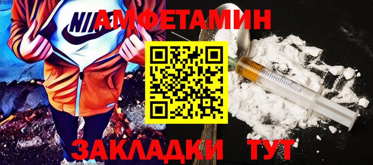 Амфетамин 98% Можайск