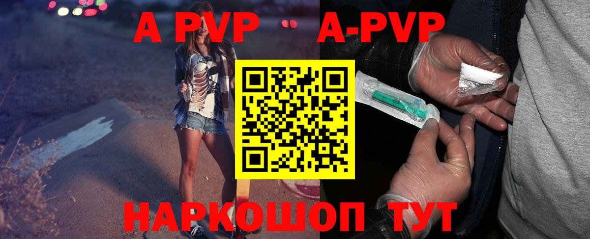 Alpha PVP СК Можайск