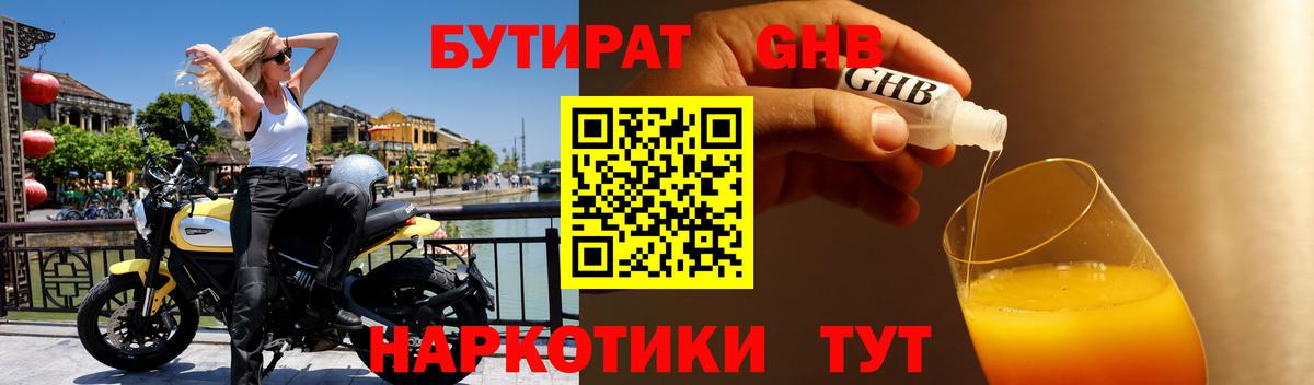 Бутират буратино  Вход с VPN  БУТИРАТ  Можайск 