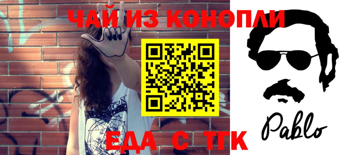 Cannafood конопля  Вход с VPN  Можайск 