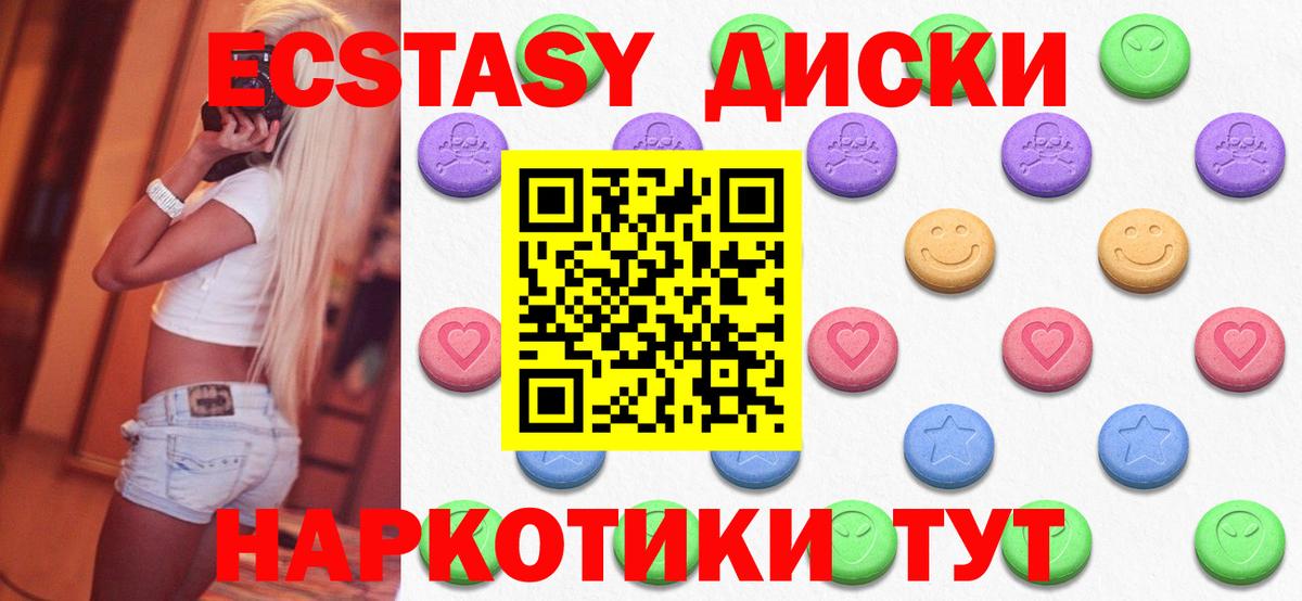 Можайск  ЭКСТАЗИ круглые  Вход с VPN  Ecstasy Cube 