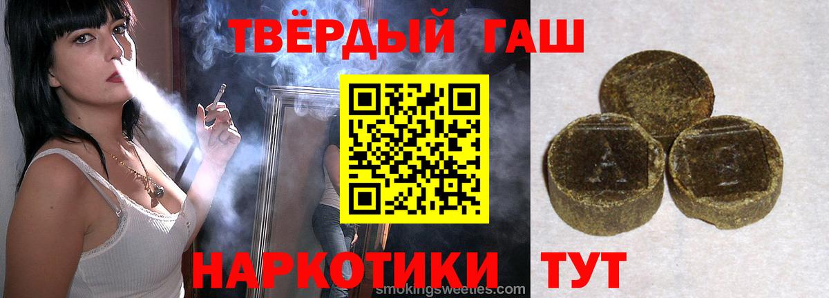 Гашиш гарик Можайск