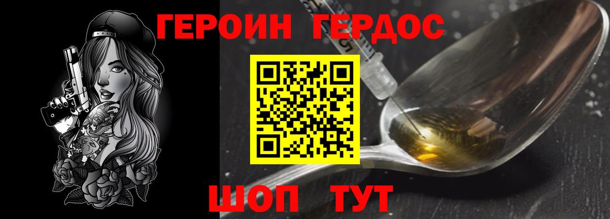 ГЕРОИН  Героин гречка  Вход с VPN  Можайск 