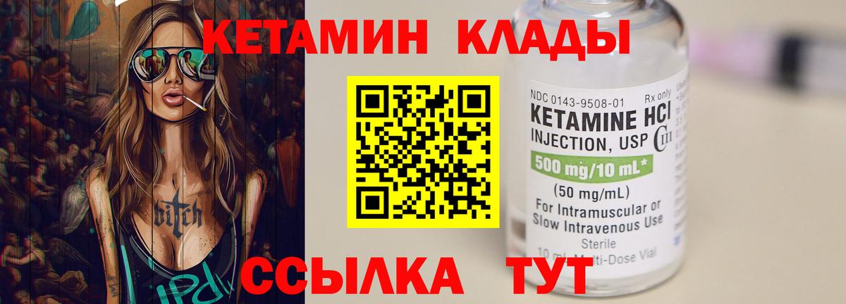 КЕТАМИН ketamine  Кетамин VHQ  Можайск  Вход с VPN 
