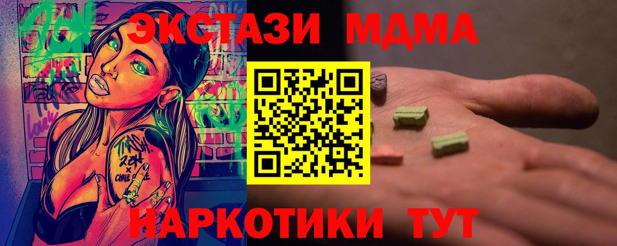 Можайск  MDMA crystal  MDMA  MDMA Molly  Вход с VPN 