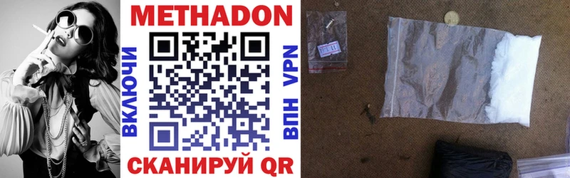 МЕТАДОН methadone  МЕГА tor  Можайск 