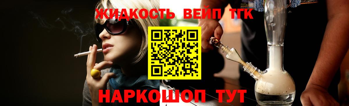 Можайск  ТГК жижа  Вход с VPN  купить наркоту  Дистиллят ТГК THC oil 